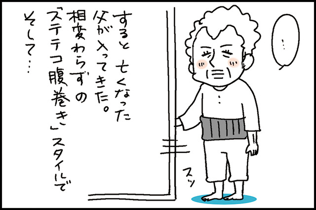 父の夢2