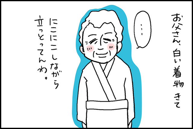 父3-3