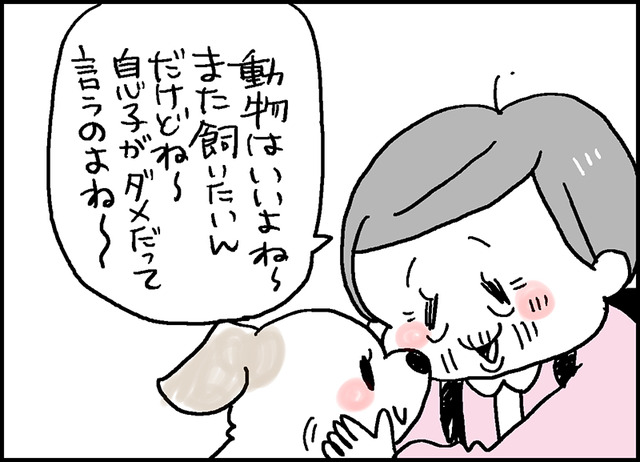 迷子のおばあちゃん3