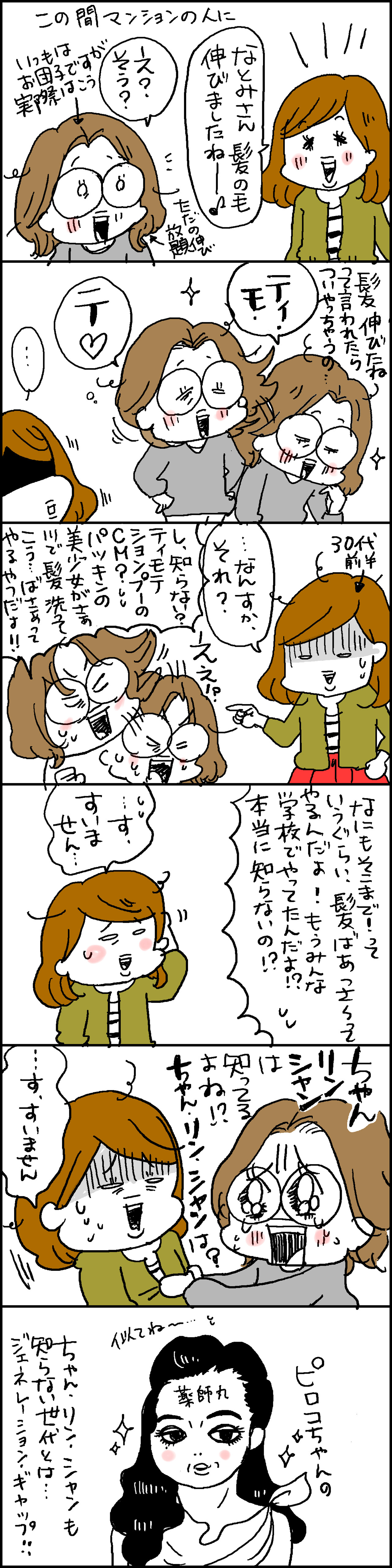 ジェネレーションギャップ あっけらかん Powered By ライブドアブログ ジェネレーションギャップ あっけらかん Powered By ライブドアブログ