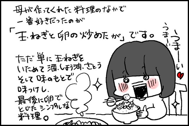 母の料理1