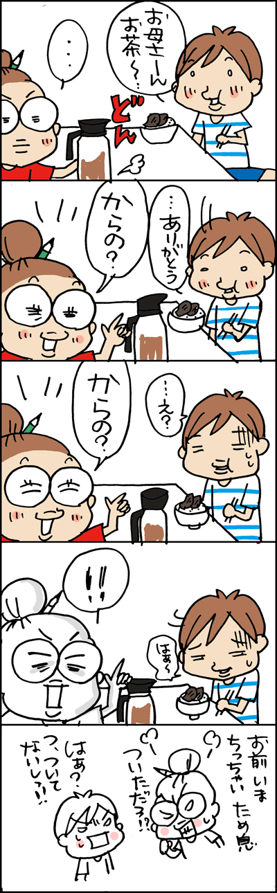 $あっけらかん
