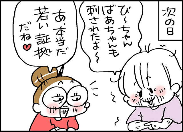 蚊に刺される あっけらかん Powered By ライブドアブログ