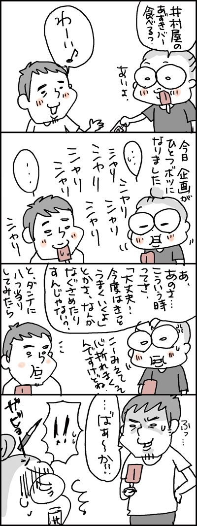 $あっけらかん