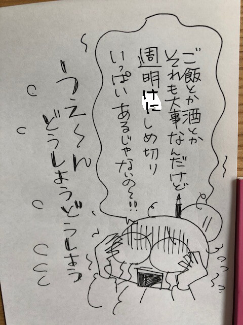 Macが壊れる4