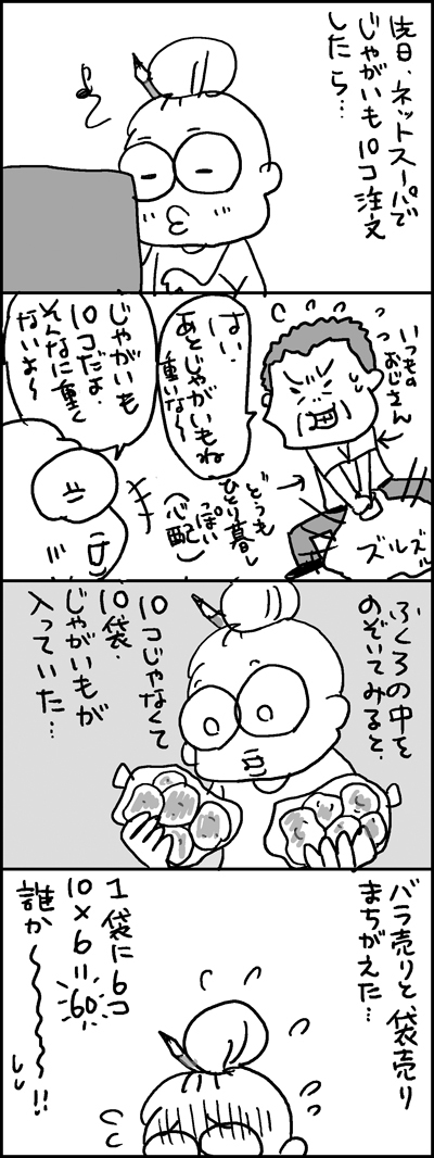 $あっけらかん
