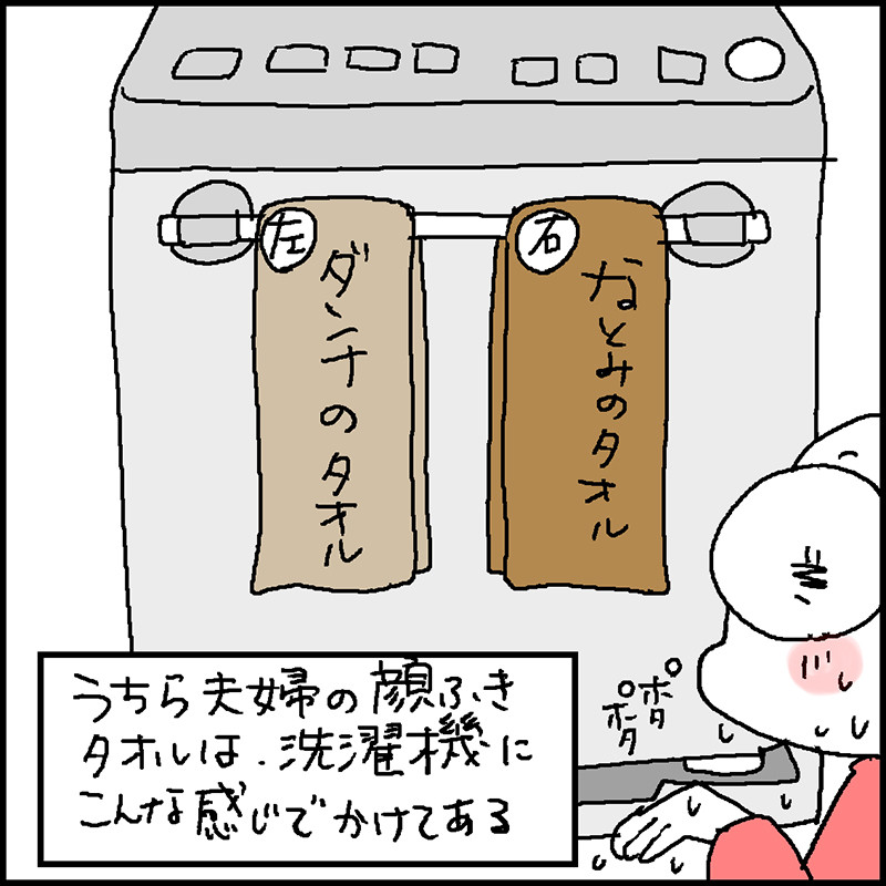 向かって右がわたしのタオルで 左がダンナですから あっけらかん Powered By ライブドアブログ