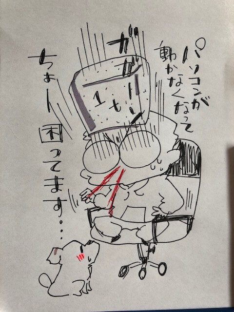 Macが壊れる1
