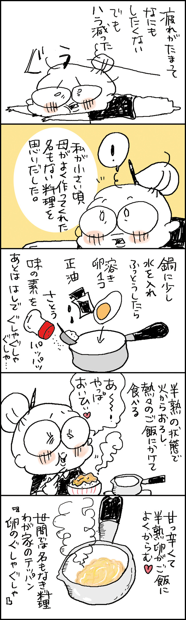 namonaki料理