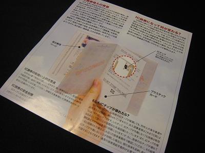 パスポートをこしらえた Miwa Marvelousのだらだら日記