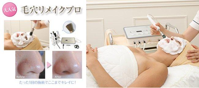 毛穴リメイクプロ yubaDr.Recella 毛穴リメイクプロ yubaDr.Recella