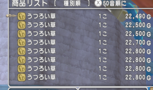 デルメゼ需要金策やってみた おみわ参り ドラクエ10 デルメゼ需要金策やってみた おみわ参り ドラクエ10