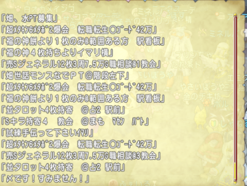 ジュレ１ メギ１ グレン１ など おみわ参り ドラクエ10