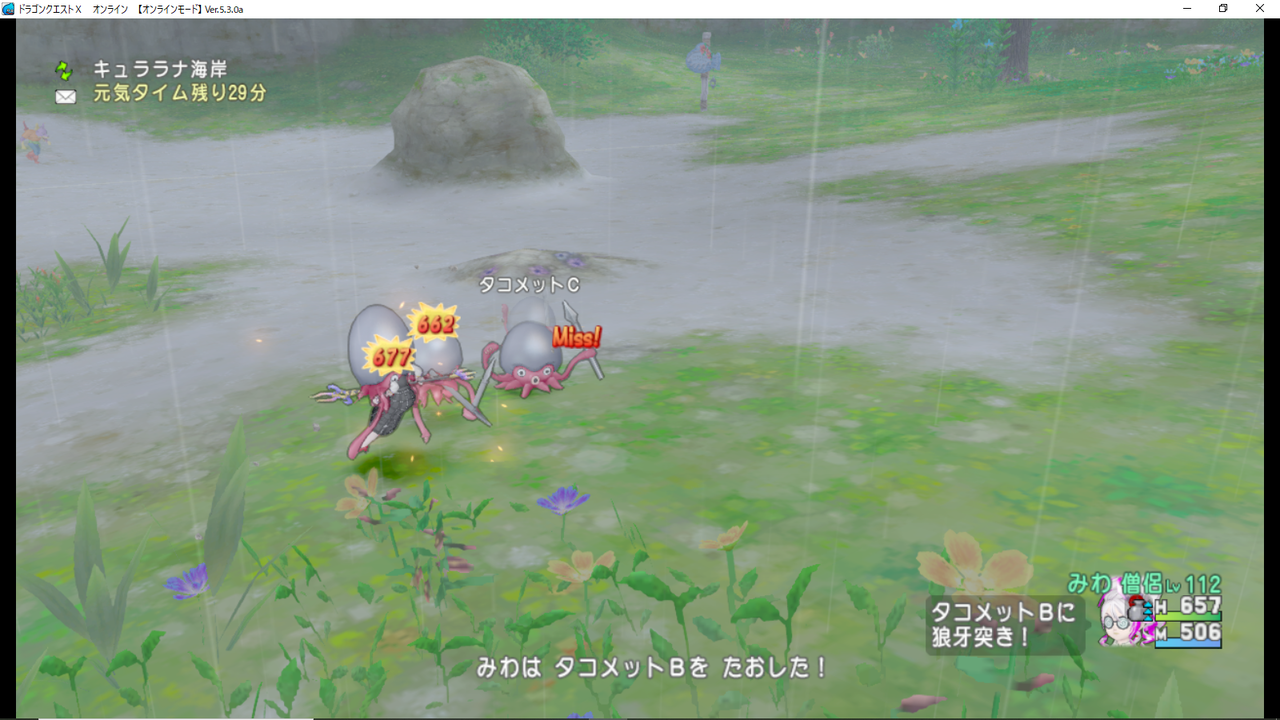 今あえてタコメットを狩る おみわ参り ドラクエ10