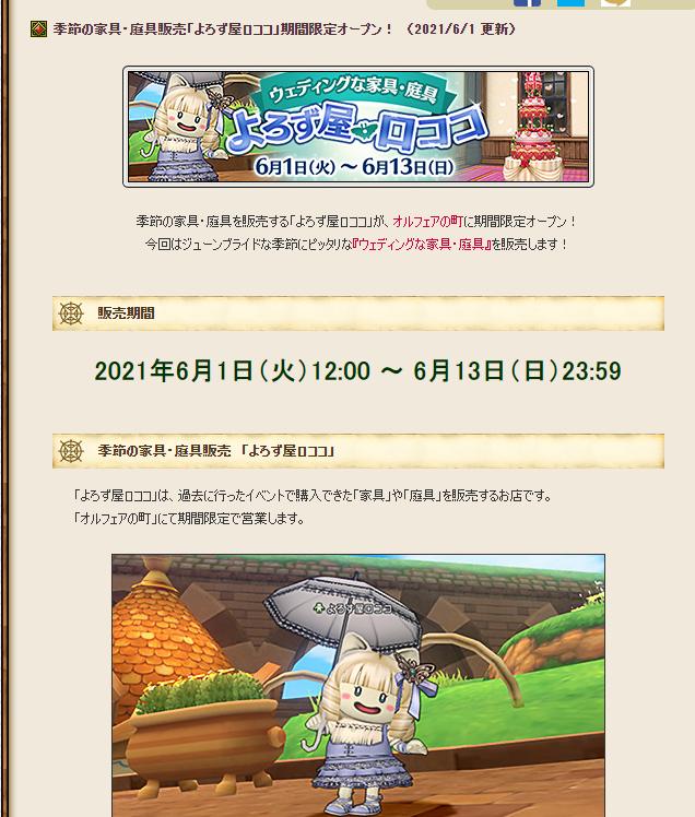 月初はやること多すぎぃ 月課 週課 日課 おみわ参り ドラクエ10 月初はやること多すぎぃ 月課 週課 日課 おみわ参り ドラクエ10