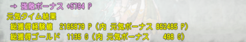 スクリーンショット (3074)