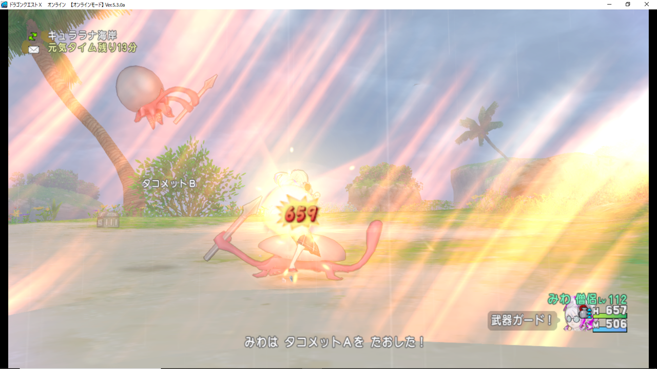 今あえてタコメットを狩る おみわ参り ドラクエ10