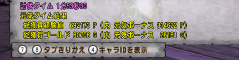 時間が無いとき 小元気玉で試練の門 おみわ参り ドラクエ10