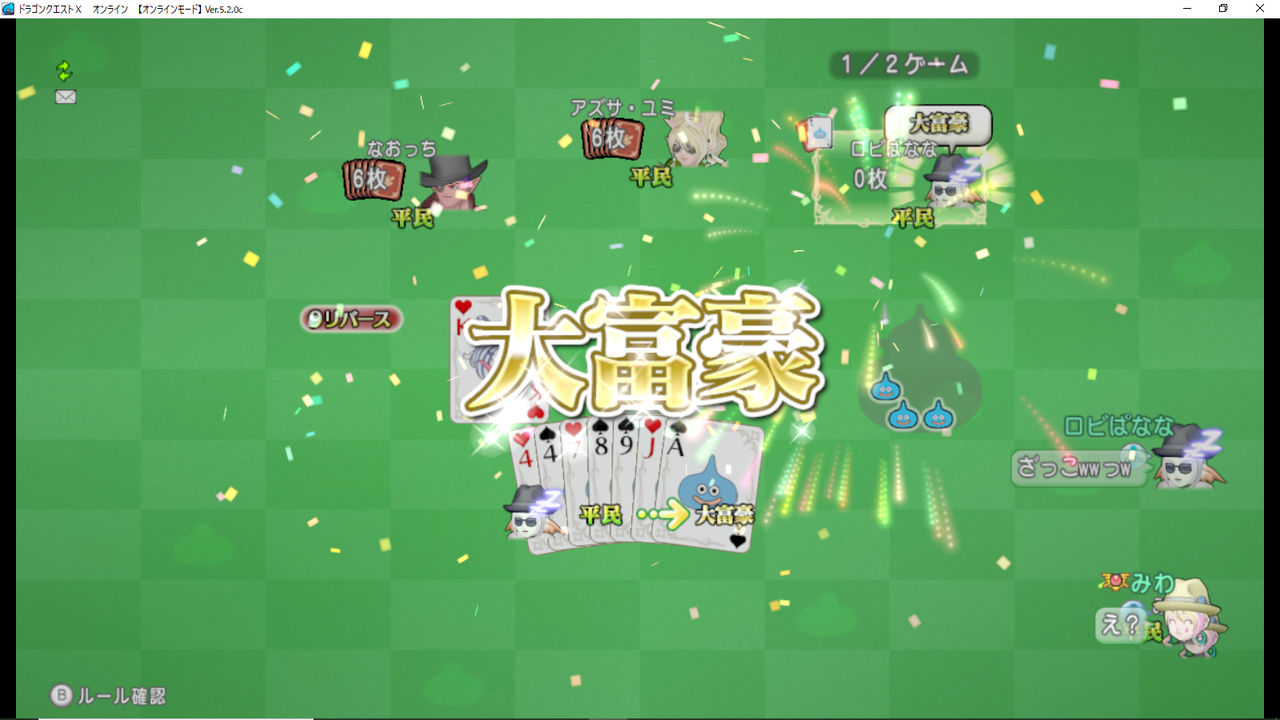 最新コンテンツはギスギスしてなんぼ おみわ参り ドラクエ10