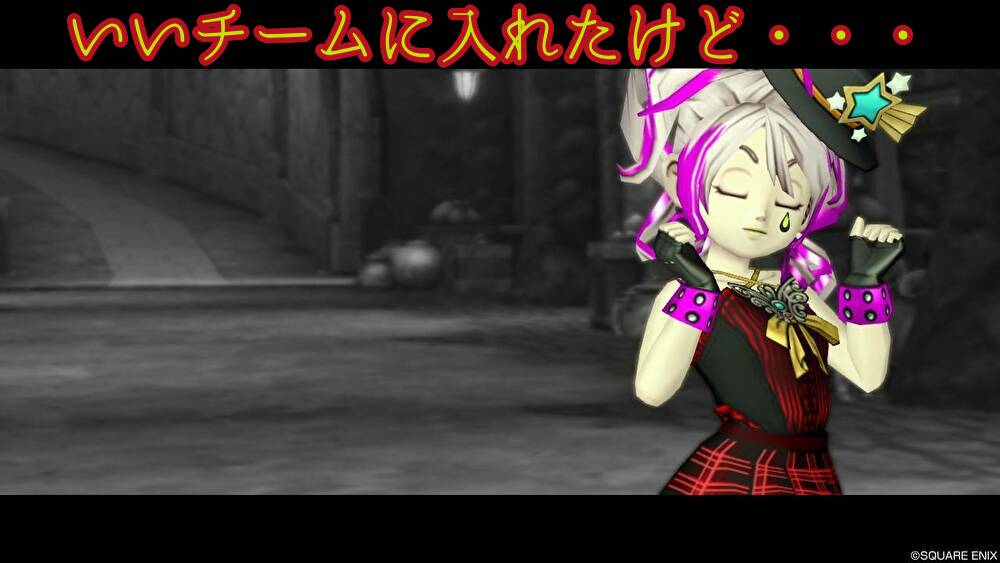 プレイスタイルの違いに悩む人達 その3 チーム加入後編 おみわ参り ドラクエ10 プレイスタイルの違いに悩む人達 その3 チーム加入後編 おみわ参り ドラクエ10