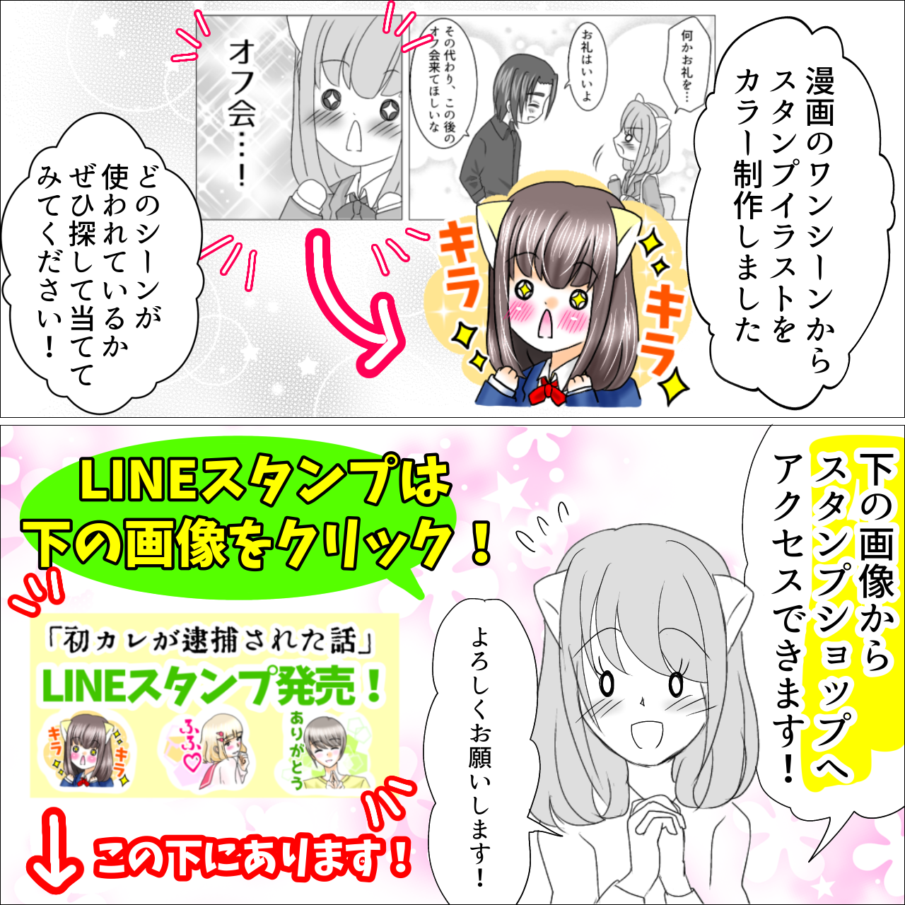 Lineスタンプのお知らせ ダメ男と私とラブコメディ Powered By ライブドアブログ
