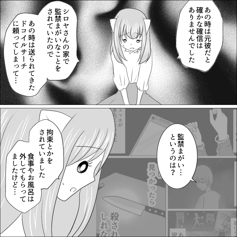 初カレが逮捕された話 33 ダメ男と私とラブコメディ Powered By ライブドアブログ 初カレが逮捕された話 33 ダメ男と私とラブコメディ Powered By ライブドアブログ