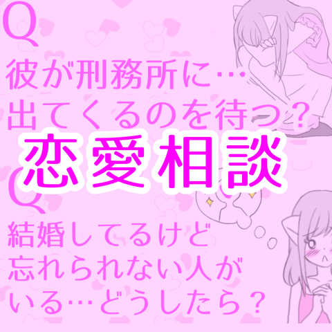 5件回答 彼が刑務所へ 待つべき 既婚者だけど忘れられない人 Etc ダメ男と私とラブコメディ Powered By ライブドアブログ