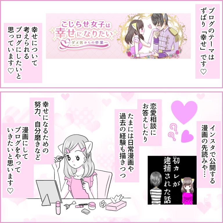 移転 リニューアルのお知らせ こじらせ女子は幸せになりたい ダメ男からの卒業 Powered By ライブドアブログ