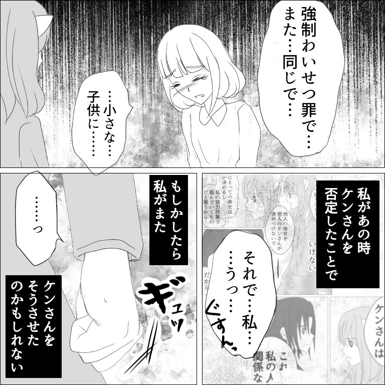 初カレが逮捕された話 98 ダメ男と私とラブコメディ Powered By ライブドアブログ 初カレが逮捕された話 98 ダメ男と私とラブコメディ Powered By ライブドアブログ