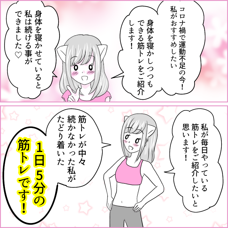 1日5分でクビレを作ろう 寝ながら筋トレ こじらせ女子は幸せになりたい ダメ男からの卒業 Powered By ライブドアブログ