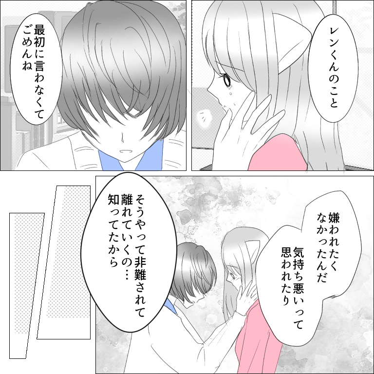 彼氏にカレシがいた話 27 ダメ男と私とラブコメディ Powered By ライブドアブログ