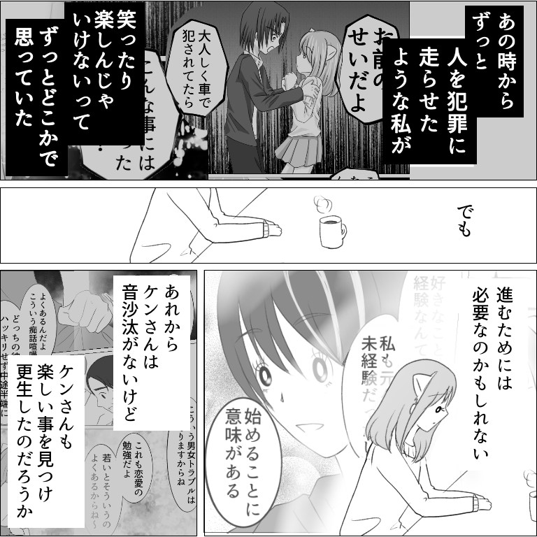初カレが逮捕された話 44 ダメ男と私とラブコメディ Powered By ライブドアブログ 初カレが逮捕された話 44 ダメ男と私とラブコメディ Powered By ライブドアブログ