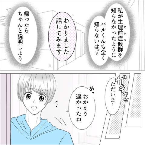 A52AB184-C659-488E-A7E7-B3B325762481