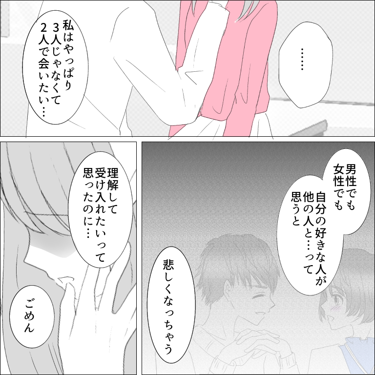彼氏にカレシがいた話 26 ダメ男と私とラブコメディ Powered By ライブドアブログ