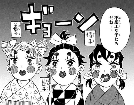 悲報 鬼滅の刃さん 今後のアニメ化が間違いなく半天狗と玉壺のせいでコケる 野グソくほう