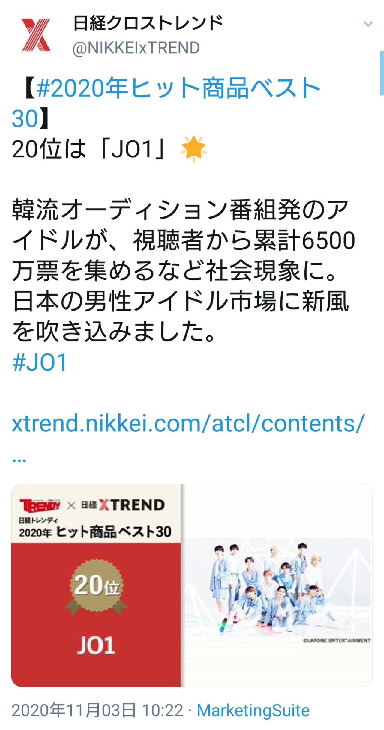速報 年no 1ヒット商品は 鬼滅の刃 に決定 異論はないよな 野グソくほう 速報 年no 1ヒット商品は 鬼滅の刃 に決定 異論はないよな 野グソくほう