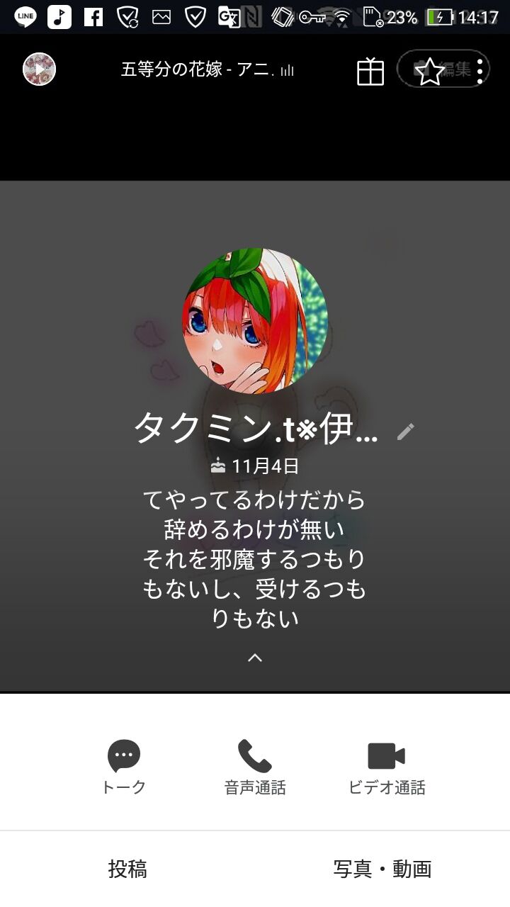 画像 ワイのリア友のlineのステメ チー牛陰キャすぎるwww 野グソくほう 画像 ワイのリア友のlineのステメ チー牛陰キャすぎるwww 野グソくほう
