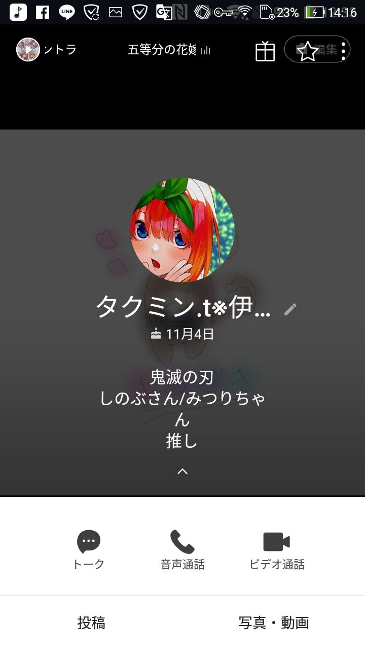 画像 ワイのリア友のlineのステメ チー牛陰キャすぎるwww 野グソくほう 画像 ワイのリア友のlineのステメ チー牛陰キャすぎるwww 野グソくほう