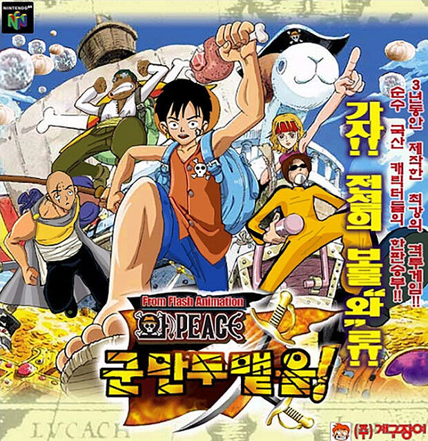 反日国 韓国では日本のアニメや漫画が話題になる都度 パクりアニメや漫画が登場 その中でも ワピース事件 は特に大きな論争を 野グソくほう 反日国 韓国では日本のアニメや漫画が話題になる都度 パクりアニメや漫画が登場 その中でも ワピース事件 は特に大きな論争を 野グソくほう