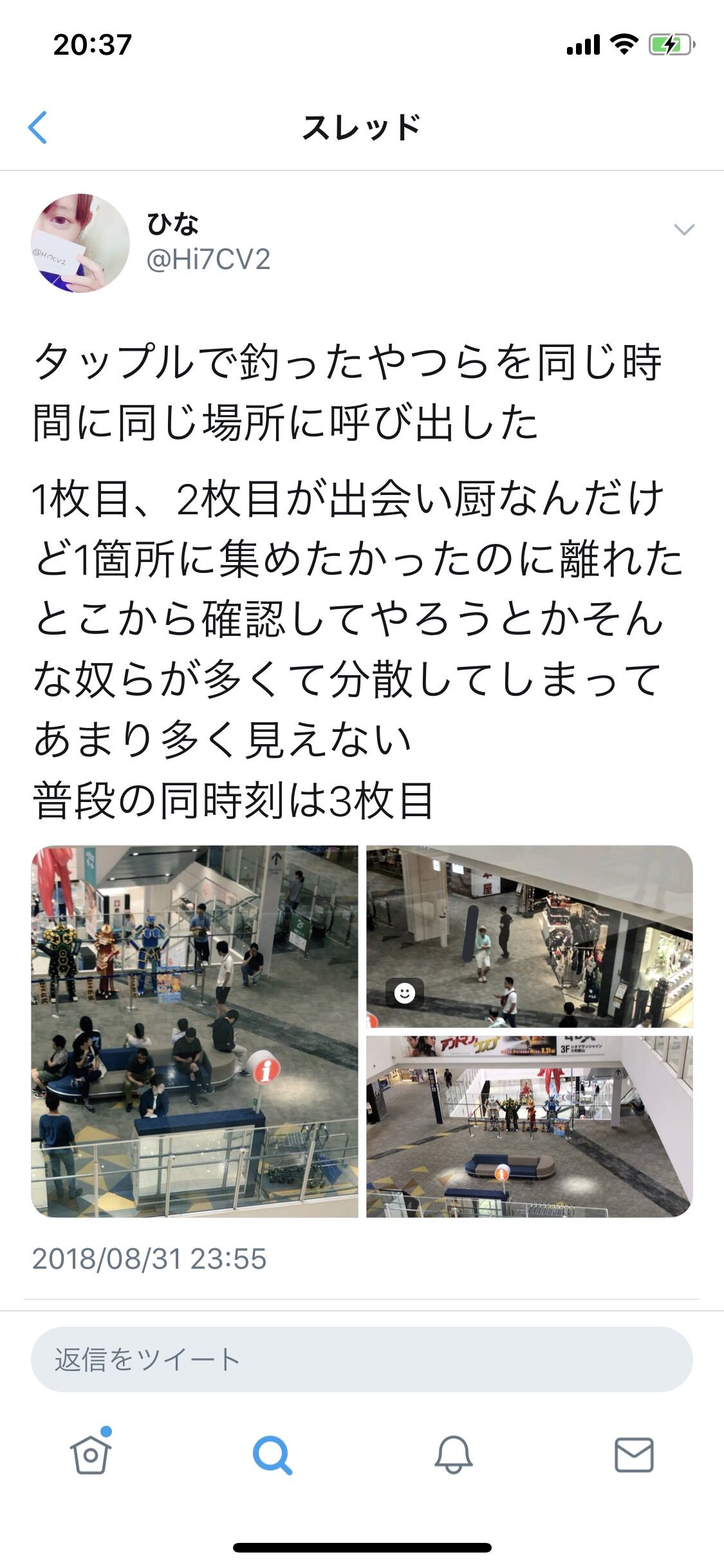 出会い 厨 釣り