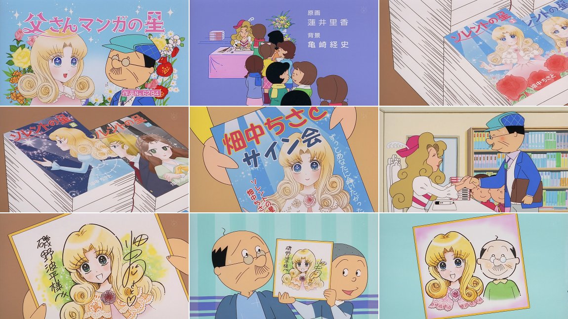 少女マンガ作家・畑中ちさと : みっくす・じゅーす