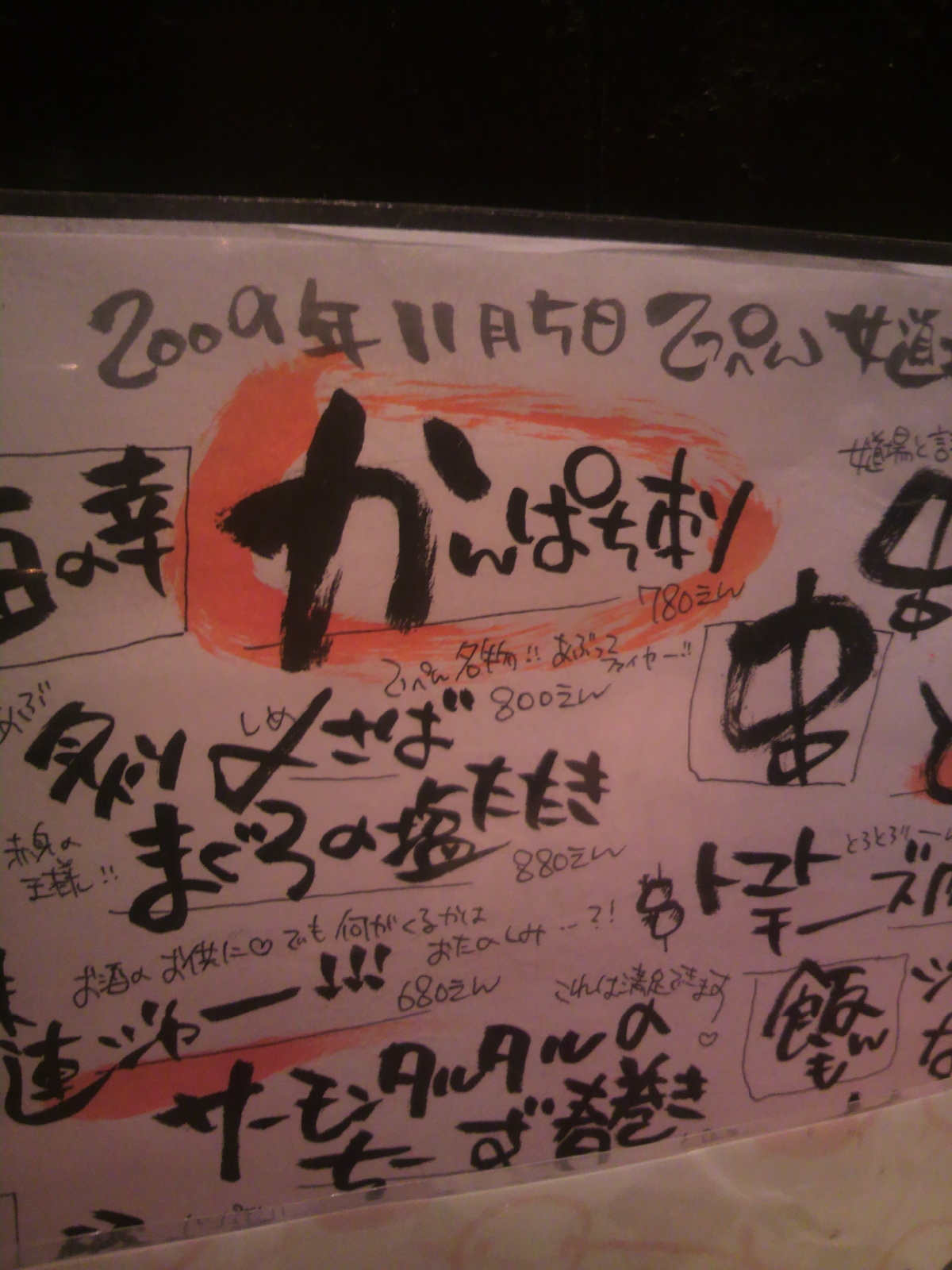 三十路三十子お祝い Gogo Crew Diary