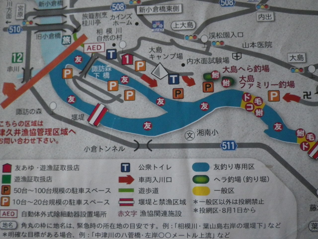 相模川 昭和橋 高田橋bqq ぷーちゃんのつれづれ日記 相模川 昭和橋 高田橋bqq ぷーちゃんのつれづれ日記