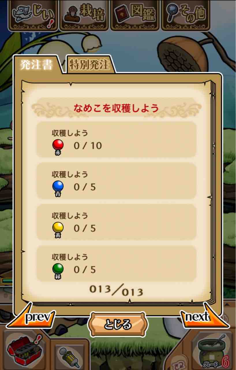 ネオ なめこヒーローズ のんびりなめこ ネオ なめこヒーローズ のんびりなめこ
