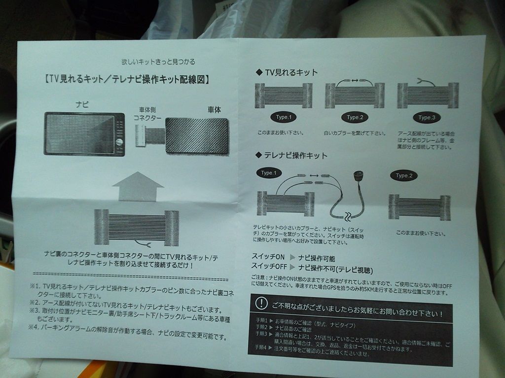 ｒｂ３ オデッセイ タイプｍ メーカー純正インターナビで走行中でもテレビが見れるケーブル追加 趣味中心の部屋