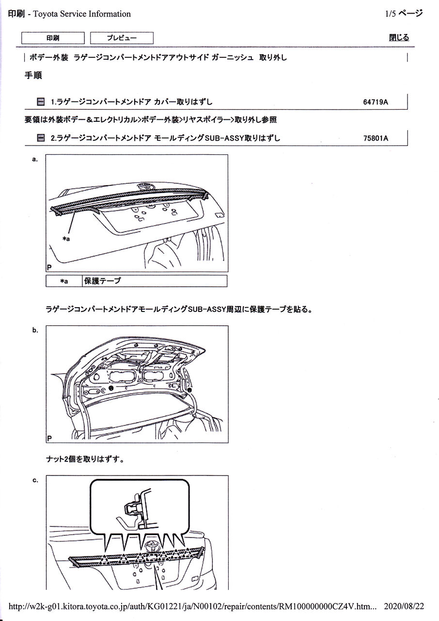 ａｚｋ１０ ｓａｉ めちゃめちゃ明るい社外品ｌｅｄナンバー灯と交換した 趣味中心の部屋