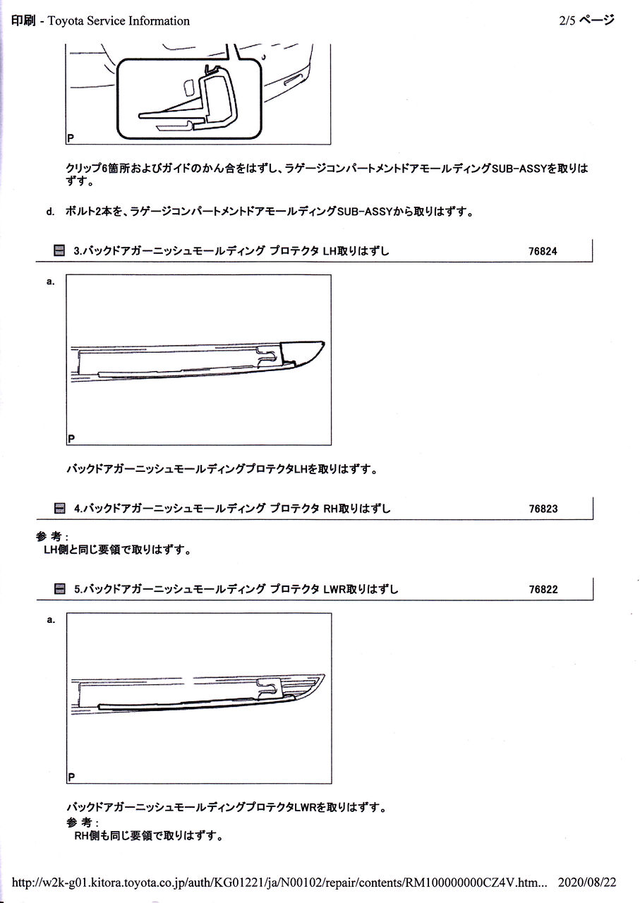 ａｚｋ１０ ｓａｉ めちゃめちゃ明るい社外品ｌｅｄナンバー灯と交換した 趣味中心の部屋