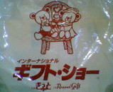 200409291038.jpg