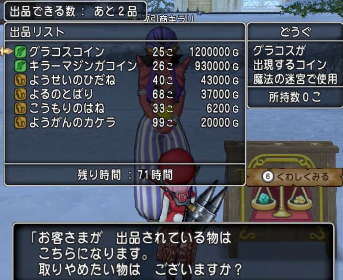 風虎の道着セット新調とプチ考察それとタッピツ仙人 ぱわーおぶふらわー ドラクエ10 風虎の道着セット新調とプチ考察それとタッピツ仙人 ぱわーおぶふらわー ドラクエ10