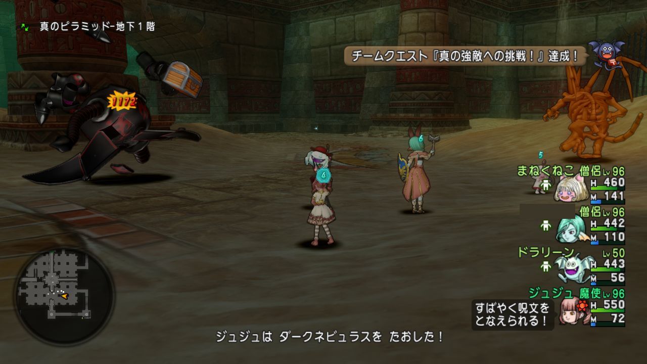 ダークネビュラスサポソロ撃破 ぱわーおぶふらわー ドラクエ10 ダークネビュラスサポソロ撃破 ぱわーおぶふらわー ドラクエ10